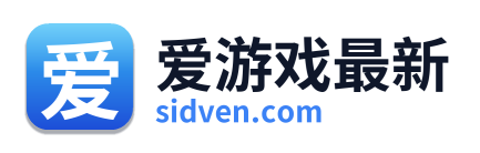 爱游戏最新